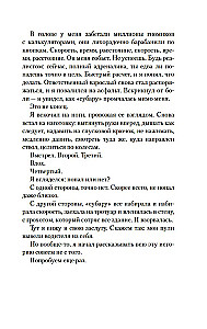 Zawsze pozostaję sobą