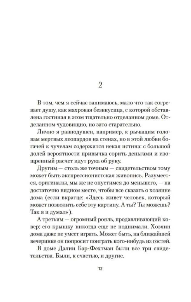 Zawsze pozostaję sobą