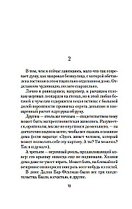 Zawsze pozostaję sobą