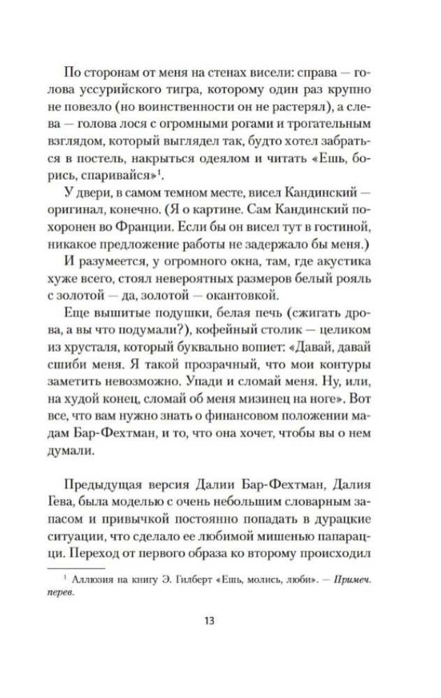 Zawsze pozostaję sobą