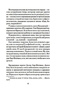 Zawsze pozostaję sobą