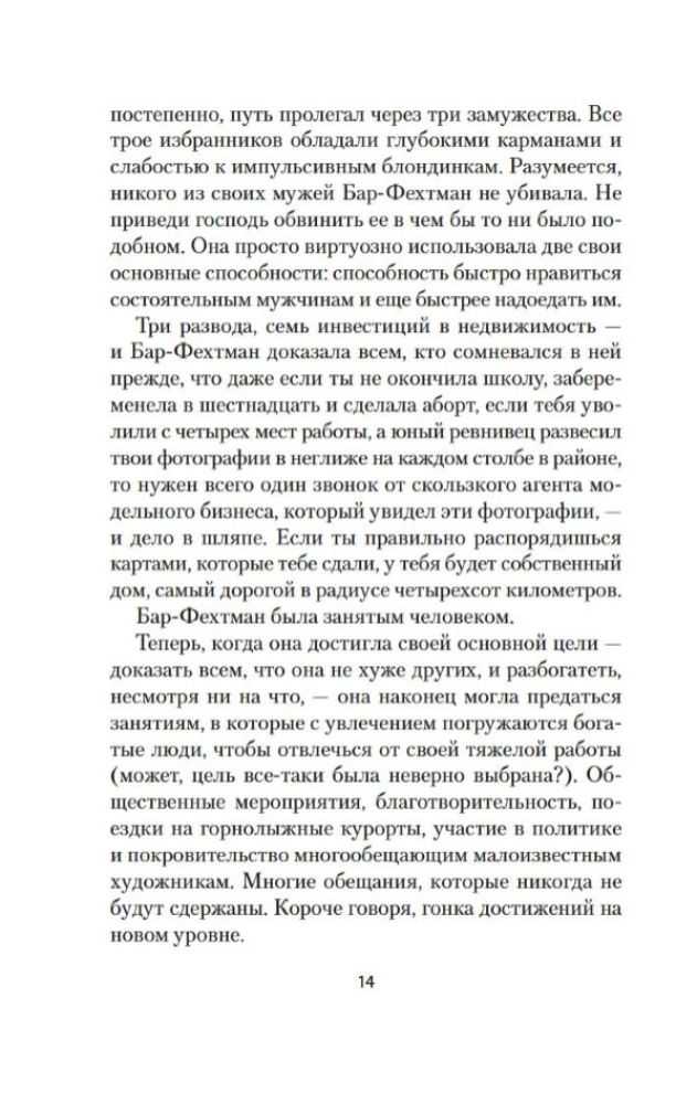 Zawsze pozostaję sobą