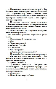 Zawsze pozostaję sobą