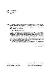 The Best Chinese Legends with Pronunciation