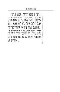 The Best Chinese Legends with Pronunciation