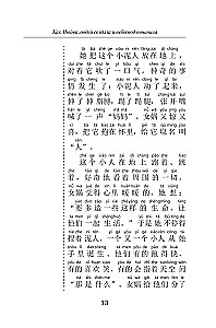 The Best Chinese Legends with Pronunciation