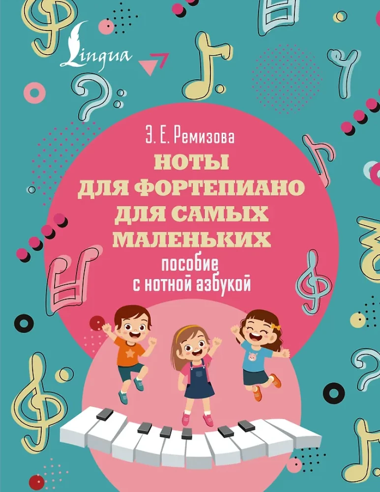 Notes for Piano for the Very Young. A Guide with Musical Alphabet