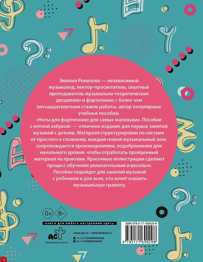 Notes for Piano for the Very Young. A Guide with Musical Alphabet