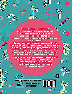 Notes for Piano for the Very Young. A Guide with Musical Alphabet