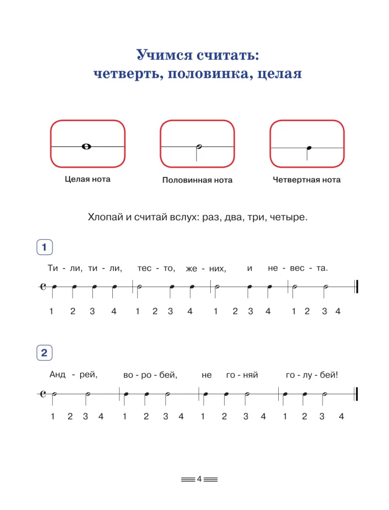 Notes for Piano for the Very Young. A Guide with Musical Alphabet