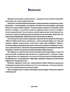 Notes for Piano for the Very Young. A Guide with Musical Alphabet