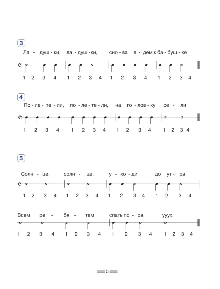 Notes for Piano for the Very Young. A Guide with Musical Alphabet