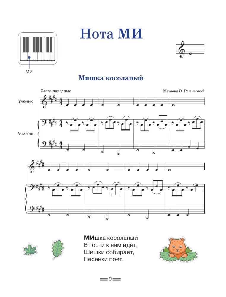 Notes for Piano for the Very Young. A Guide with Musical Alphabet
