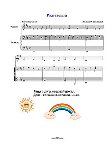 Notes for Piano for the Very Young. A Guide with Musical Alphabet
