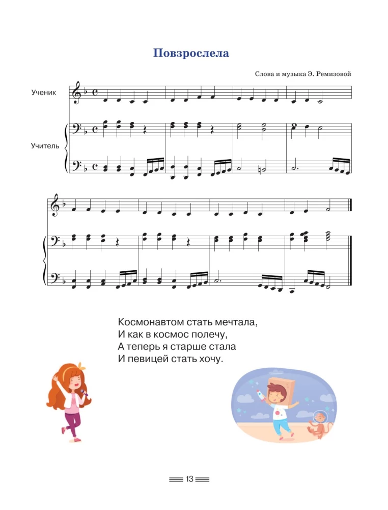 Notes for Piano for the Very Young. A Guide with Musical Alphabet