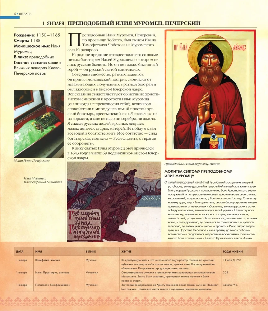 Die großen Heiligen Russlands. Geschenk-Ausgabe