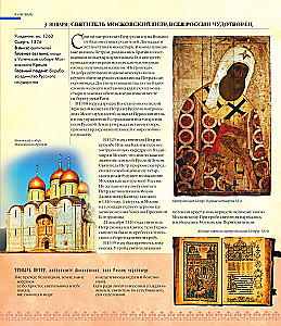 Die großen Heiligen Russlands. Geschenk-Ausgabe