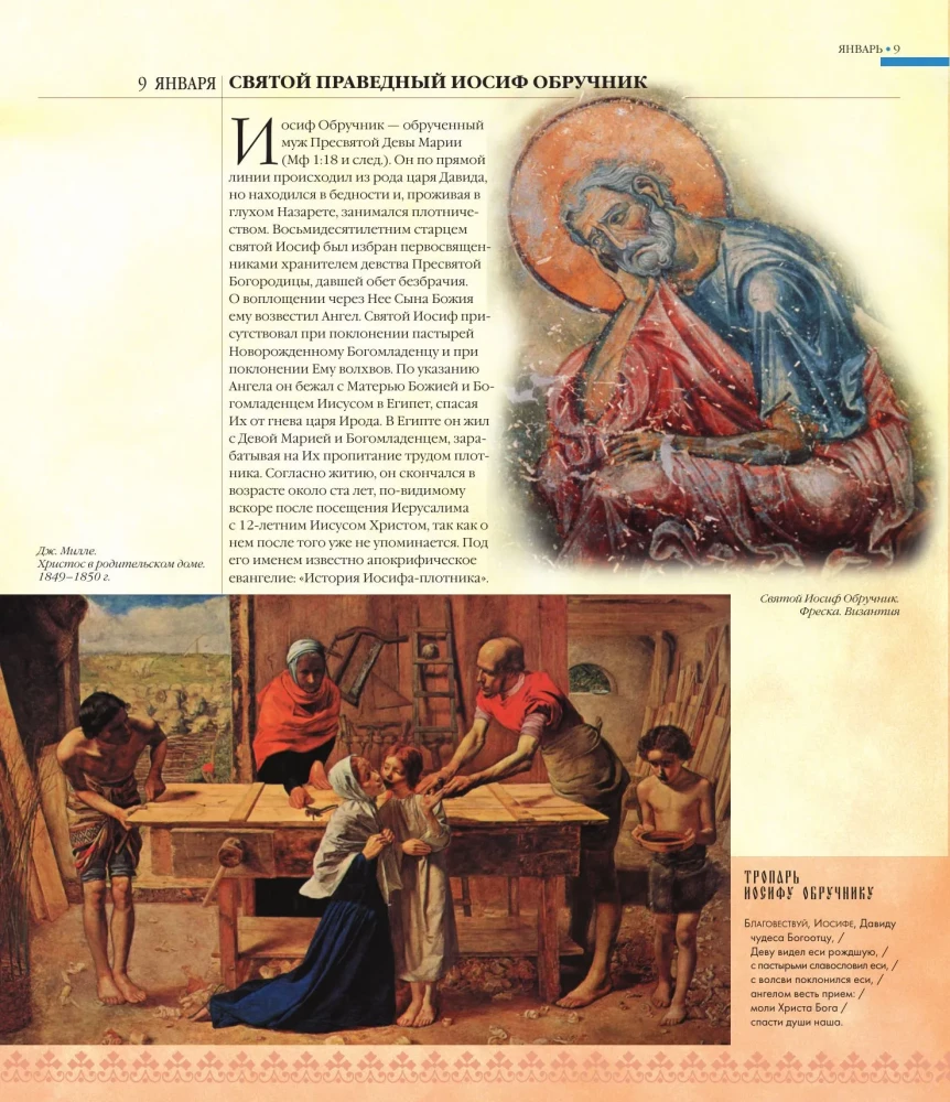 Die großen Heiligen Russlands. Geschenk-Ausgabe