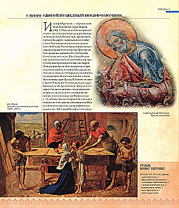 Die großen Heiligen Russlands. Geschenk-Ausgabe