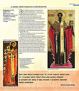 Die großen Heiligen Russlands. Geschenk-Ausgabe