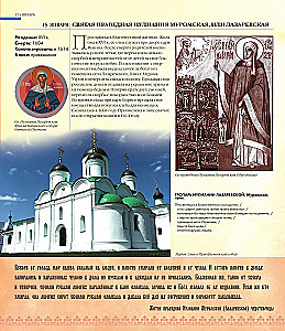 Die großen Heiligen Russlands. Geschenk-Ausgabe