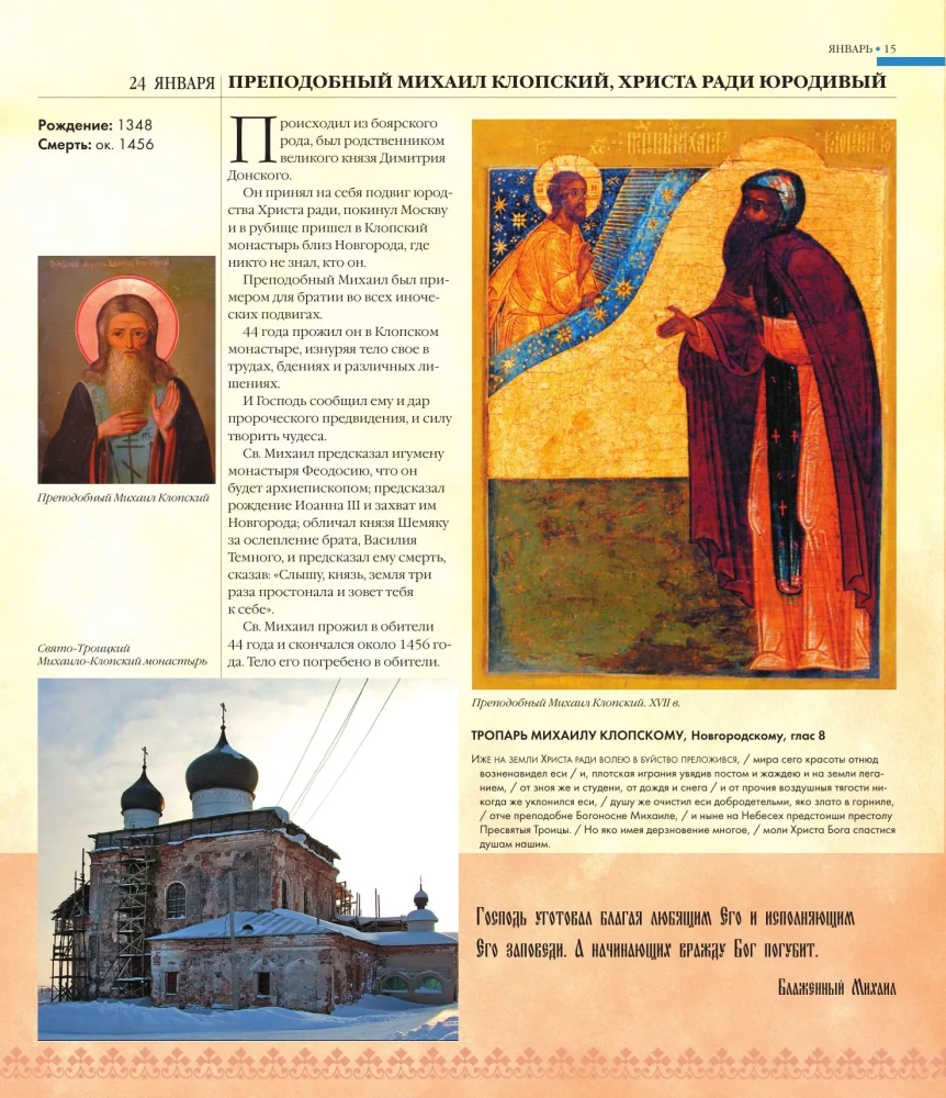 Die großen Heiligen Russlands. Geschenk-Ausgabe