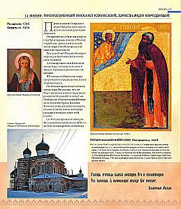 Die großen Heiligen Russlands. Geschenk-Ausgabe