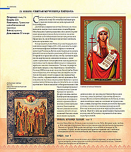 Die großen Heiligen Russlands. Geschenk-Ausgabe