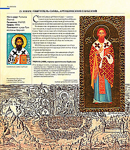 Die großen Heiligen Russlands. Geschenk-Ausgabe