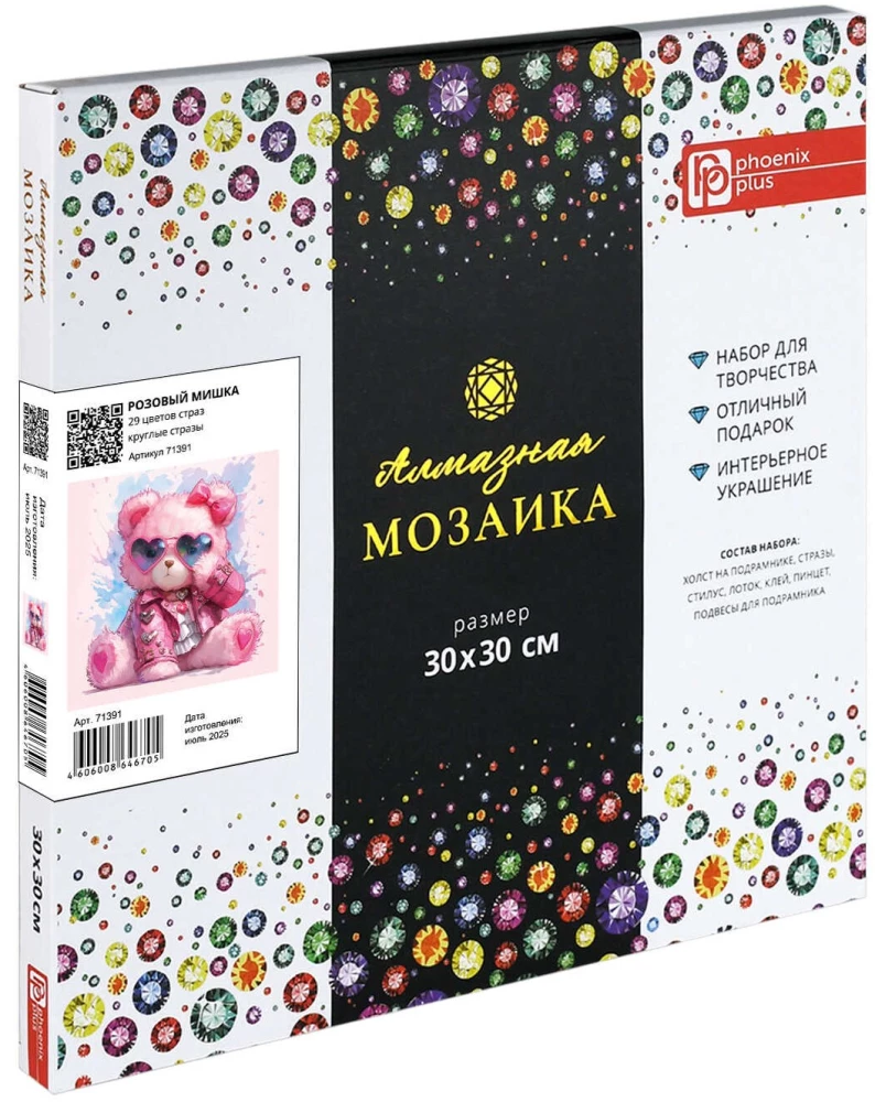 Dimanta mozaīka uz apakšrāmja - Rozā lācis, 30x30cm