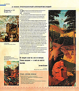 Die großen Heiligen Russlands. Geschenk-Ausgabe