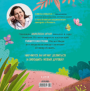 Chameleon Ignat and the Incredible Pear