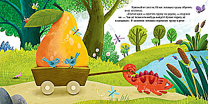 Chameleon Ignat and the Incredible Pear