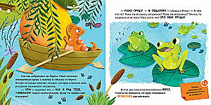 Chameleon Ignat and the Incredible Pear