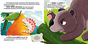 Chameleon Ignat and the Incredible Pear