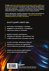 Entrepreneurial Marketing. How to Notice Market Signals, Instantly Test Hypotheses, and Work Only on What Delivers Results