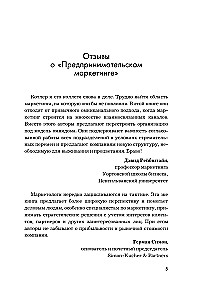 Entrepreneurial Marketing. How to Notice Market Signals, Instantly Test Hypotheses, and Work Only on What Delivers Results