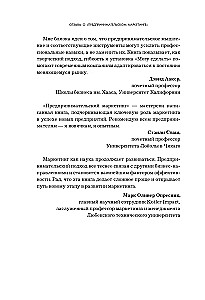 Entrepreneurial Marketing. How to Notice Market Signals, Instantly Test Hypotheses, and Work Only on What Delivers Results