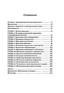 Entrepreneurial Marketing. How to Notice Market Signals, Instantly Test Hypotheses, and Work Only on What Delivers Results