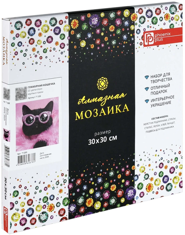 Dimanta mozaīka uz apakšrāmja - Glamūrīgā kaķenīte, 30x30cm