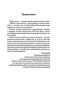 Entrepreneurial Marketing. How to Notice Market Signals, Instantly Test Hypotheses, and Work Only on What Delivers Results