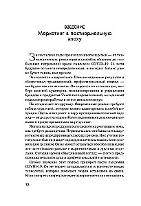 Entrepreneurial Marketing. How to Notice Market Signals, Instantly Test Hypotheses, and Work Only on What Delivers Results