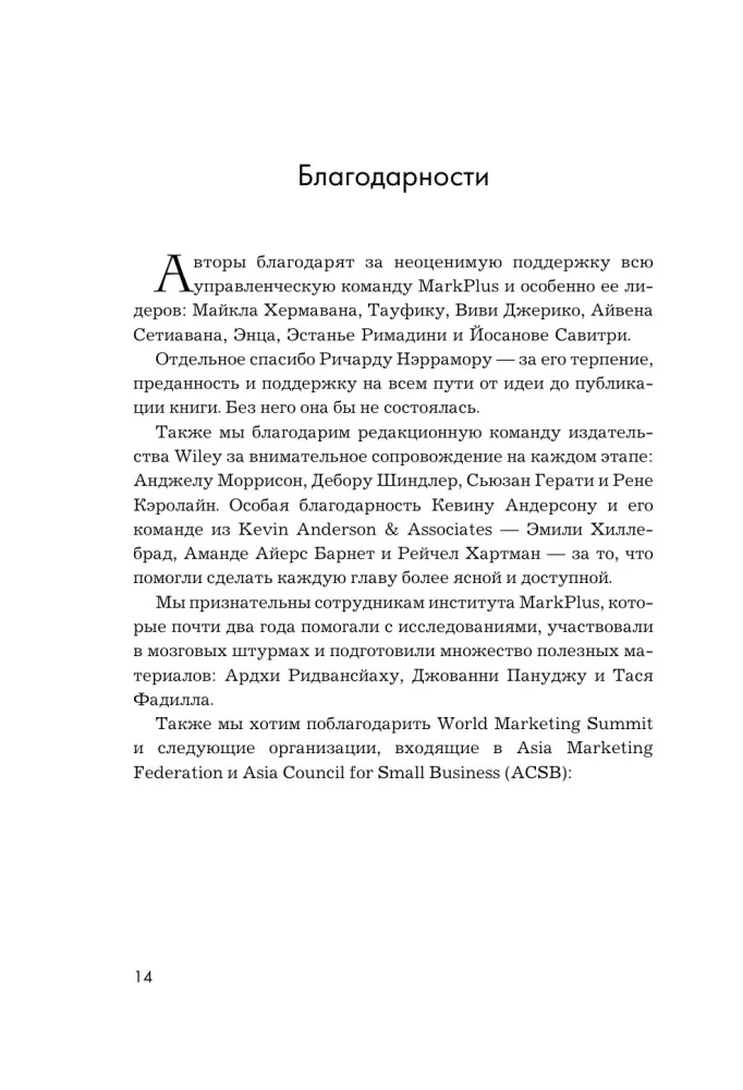 Entrepreneurial Marketing. How to Notice Market Signals, Instantly Test Hypotheses, and Work Only on What Delivers Results