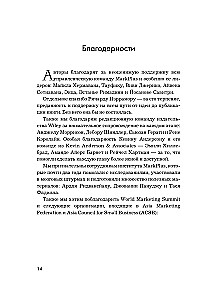 Entrepreneurial Marketing. How to Notice Market Signals, Instantly Test Hypotheses, and Work Only on What Delivers Results