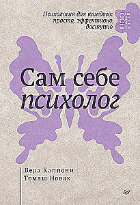 Pašam sev psihologs