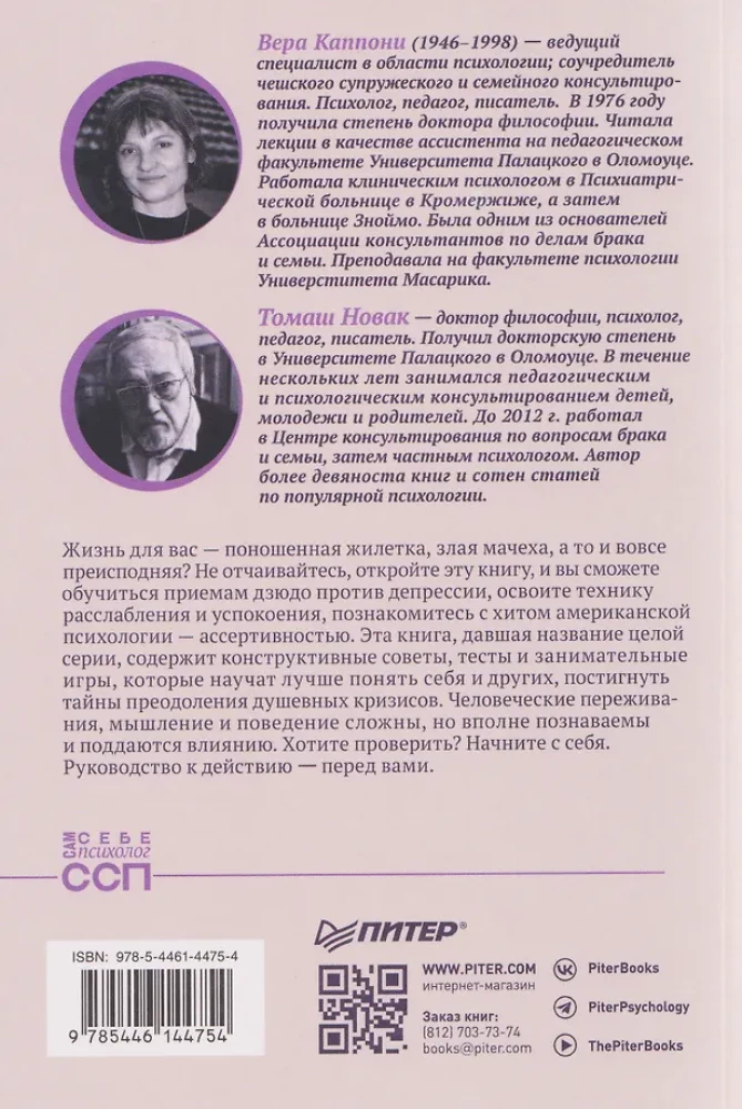 Pašam sev psihologs