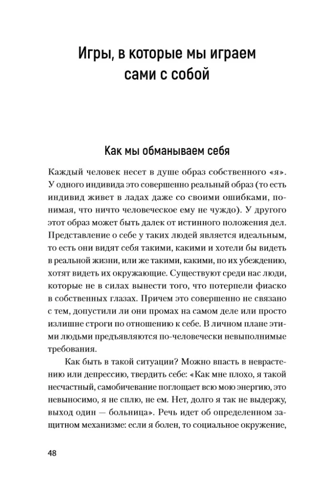 Pašam sev psihologs