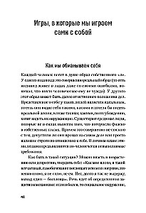 Pašam sev psihologs