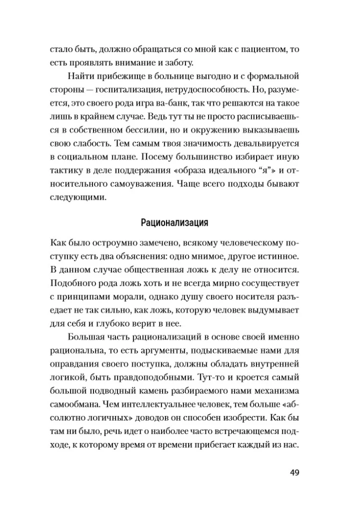 Pašam sev psihologs