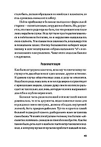 Pašam sev psihologs